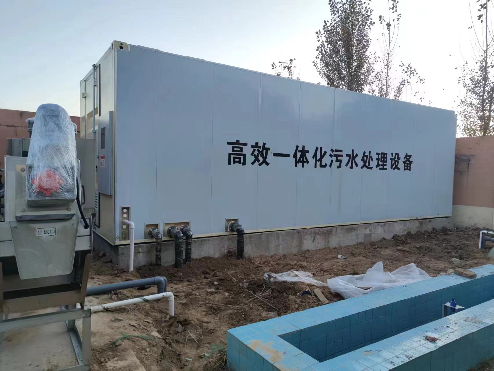 沙河口地埋式一体化污水处理设备