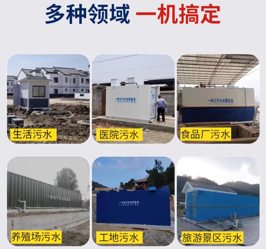 沙河口场景全覆盖！甘肃嘉源通一体化污水处理设备，适配城乡工业全场景污水治理