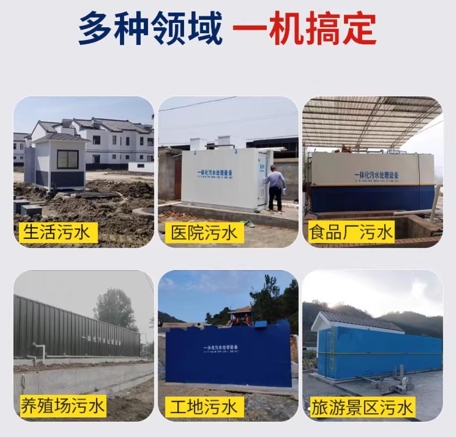 沙河口甘肃兰州地埋式污水处理设备厂家｜一体化埋地污水治理设备｜乡镇乡村厂区小区通用解决方案